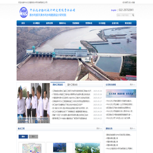 中水北方勘测设计研究有限责任公司
