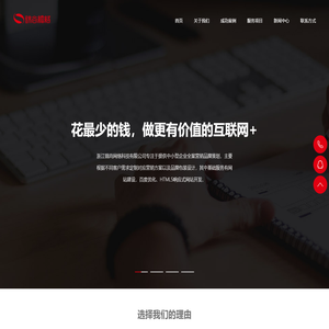 宁波网络公司|网站建设|百度开户-浙江锦尚网络科技有限公司，一个网站全网推广开户公司-浙江锦尚