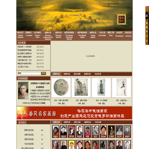 春风名家画廊