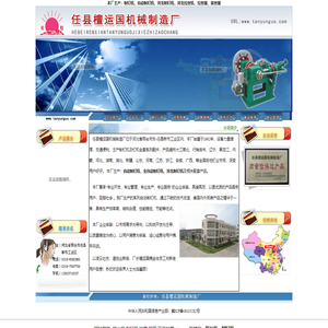 河北制钉机|自动制钉机，制钉机全套配件 专业生产企业|任县檀运国机械制造厂