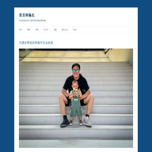 安贞桥偏北 | 无论流浪至何方 我终究会找到回家的路