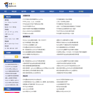 洪哥笔记 - 技术文章、教程