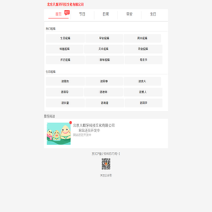 北京八颗牙科技文化有限公司