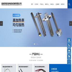 电加热管厂家_翅片电加热管_法兰电加热管-盐城市宏创电热机械有限公司
