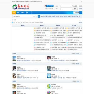 高州论坛-高州-高州新闻 -  Powered by Discuz!