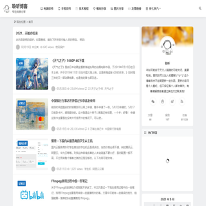 聆听博客 - 专注优质分享