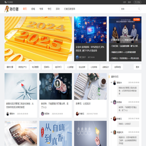 孙行者-知识管理咨询，企业经营管理知识服务平台