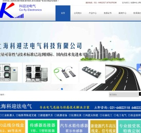 航空插座厂家_防水插头_航空插头_防水连接器_分线盒【科迎法】