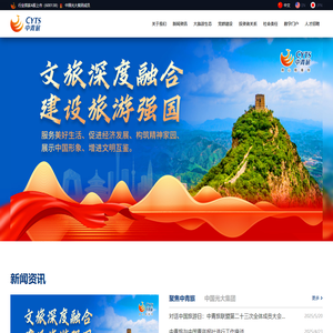 中青旅官网(600138)_品质生活系统提供者_中国光大集团成员企业