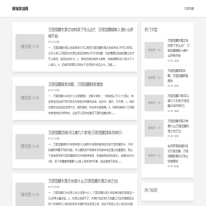 柳城手游网 – 手机游戏知识问答平台