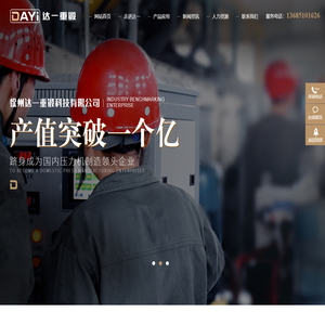 徐州达一重锻科技有限公司-锻造液压机,伺服液压机,精密液压机