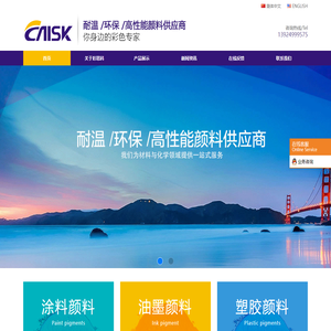 中山市福美化工有限公司