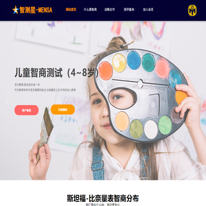 智测星