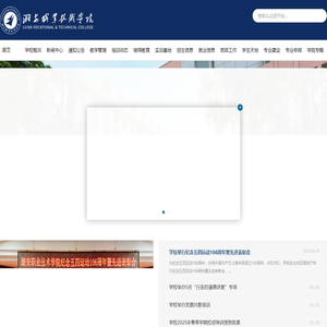 潞安职业技术学院 - www.lazyjsxy.net