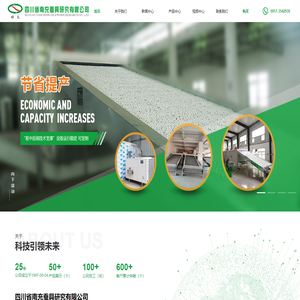 四川省南充蚕具研究有限公司