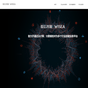 北京联信智源科技有限公司