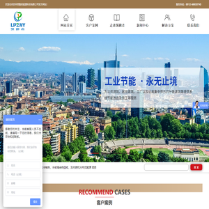 苏州领跑者能源科技有限公司