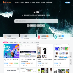 AI出海