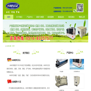 艾迈尔（AMER）