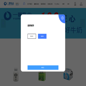 一景乳业