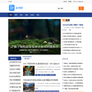 诚才教育 - 让每个人成为一个诚实的人才