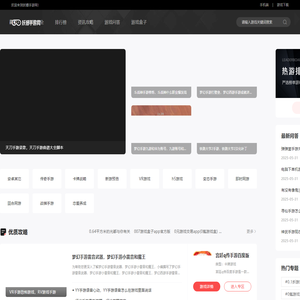 手机游戏_好玩的手机游戏排行榜_手机单机游戏_妖姗手游网