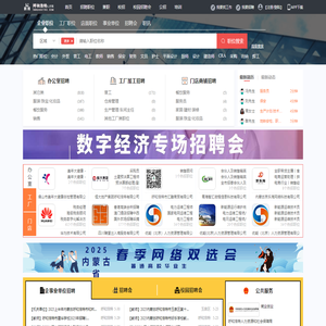 呼和浩特人才网_呼和浩特招聘网_【官方网站】