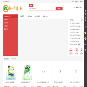 盛世体苑