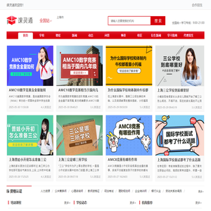课灵通(www.eduklt.com):培训机构汇总招生平台