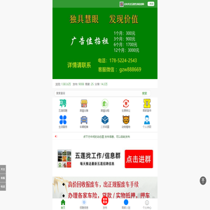 五莲生活信息网-古氏文化-五莲生活信息网-五莲本地分类信息网站