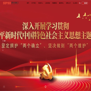 四川港投港口集团有限公司