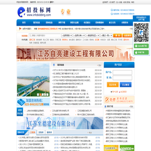 招投标网  ---  招标  |  投标  |  政府采购  |  招标投标与采购专业信息服务平台
