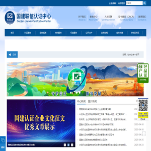 国建联信 认证，建材，国建联信，服务，水泥，陶瓷，外加剂，混凝土，防水，绿色建材评价
