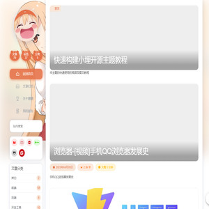 糖羽仙