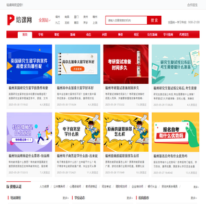 培课网(www.edupkw.com):培训机构汇总招生平台