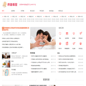 育儿知识_提供育儿心得及经验分享大全 - 养娃书签