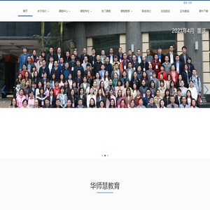 北京华师慧教育科技院