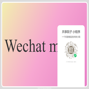 微信小程序 陈一帆雕塑艺术艺术馆共享院子
