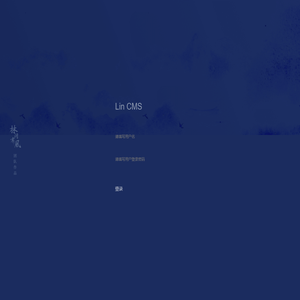 lin-cms