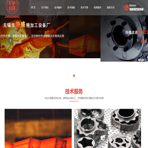 无锡真空热处理,渗碳氮化热处理-无锡市铮盛精加工设备厂