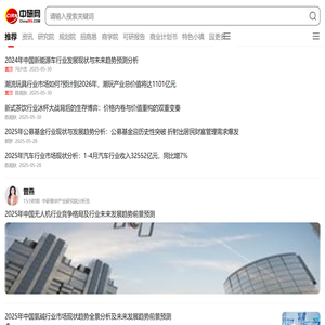 手机中研网_中国行业研究网_中研普华