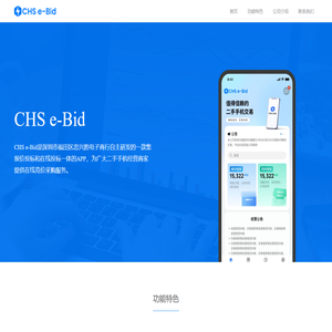 CHS e-Bid