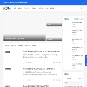 吴文辉博客 | 关注互联网及IT技术博客
