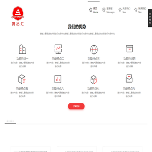 赛品汇商城官网