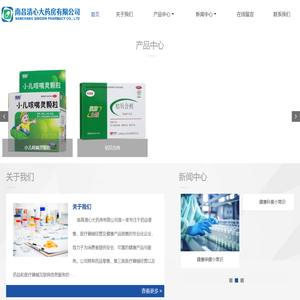 南昌清心大药房有限公司