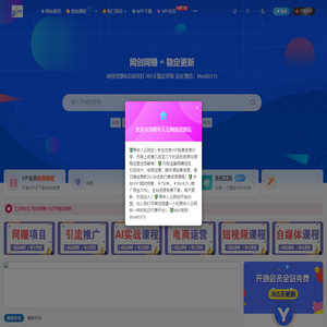 青年人云网创-全网首发--高质量项目输出--青年人创业新风口