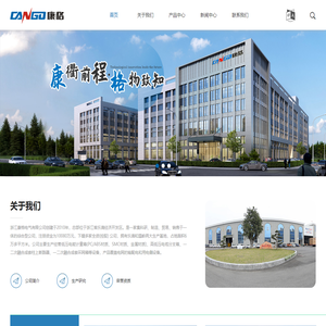 浙江电表箱厂家-计量箱价格-配电箱-光伏箱型号-汇流箱厂家-浙江康格电气有限公司