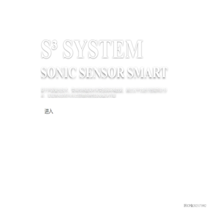 S³ system