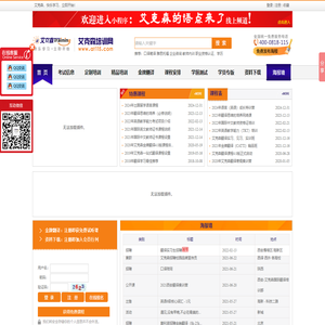 一站式多语种全生态语言服务平台：艾克森培训网――快乐学习，立即开始！