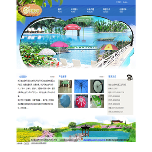 浙江省上虞市天成伞业有限公司 - 浙江省上虞市天成伞业有限公司